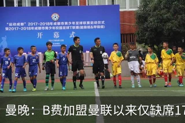 曼晚：B费加盟曼联以来仅缺席17次 卡里克下赛季要控制他出场时间